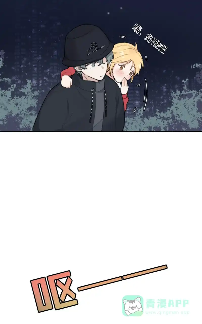 《喜欢也没用，没用也喜欢》第56话 第8页