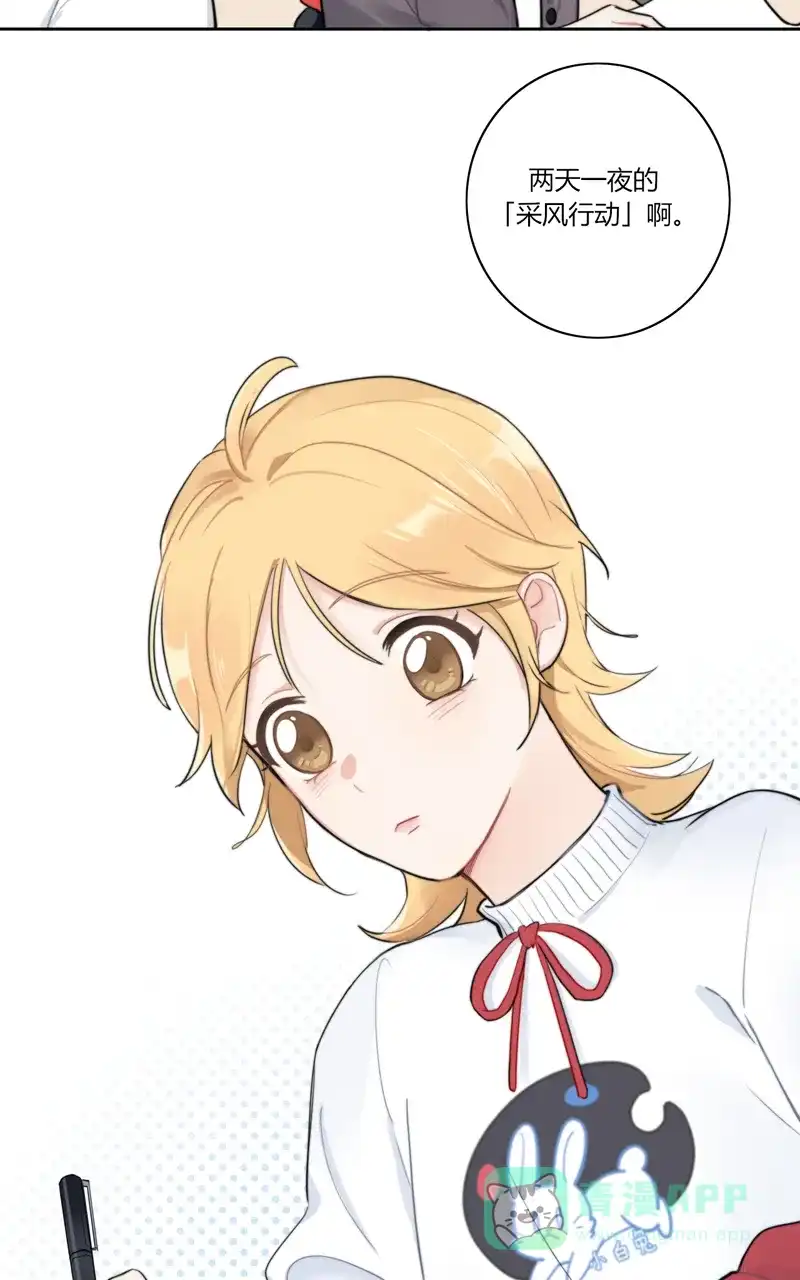 《喜欢也没用，没用也喜欢》第56话 第32页