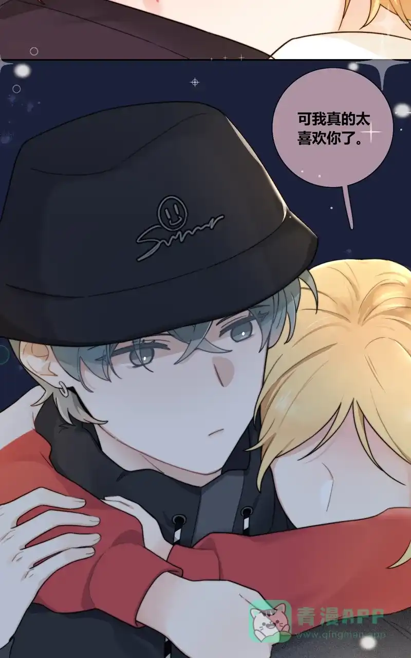 《喜欢也没用，没用也喜欢》第56话 第6页