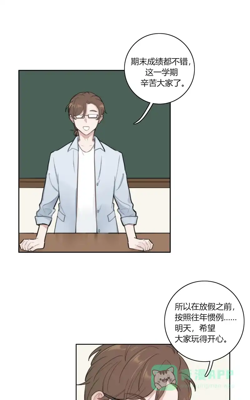 《喜欢也没用，没用也喜欢》第56话 第29页