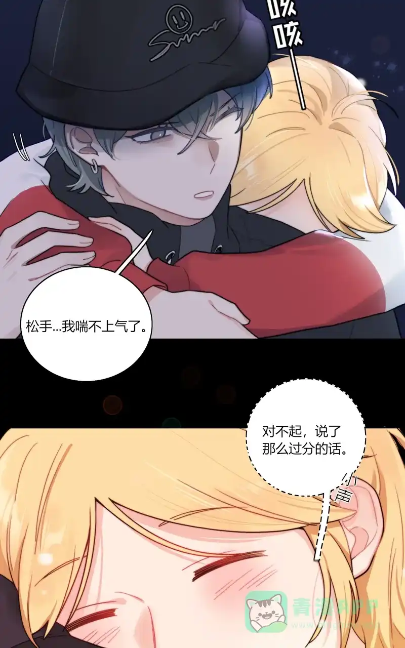 《喜欢也没用，没用也喜欢》第56话 第5页