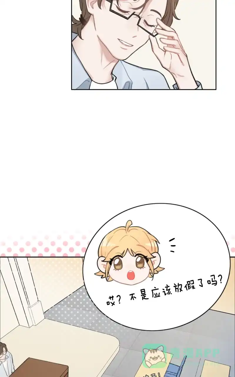 《喜欢也没用，没用也喜欢》第56话 第30页