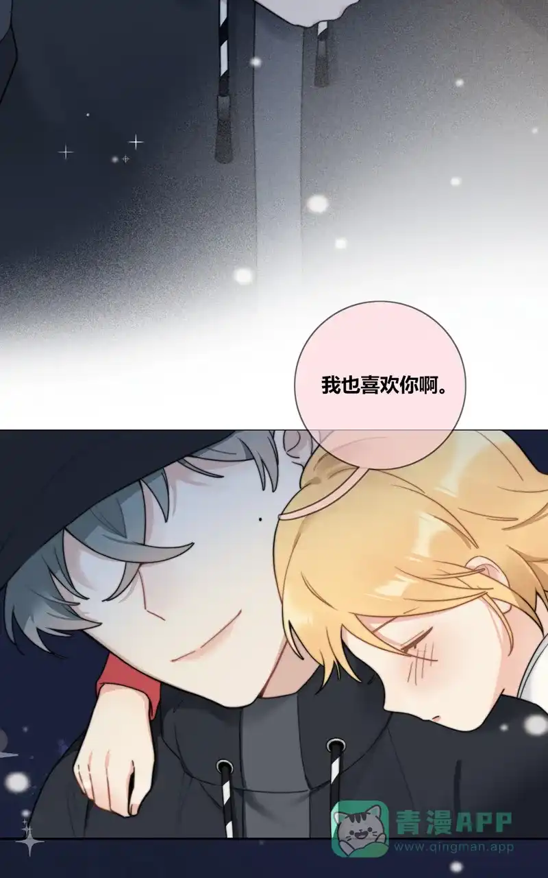 《喜欢也没用，没用也喜欢》第56话 第7页