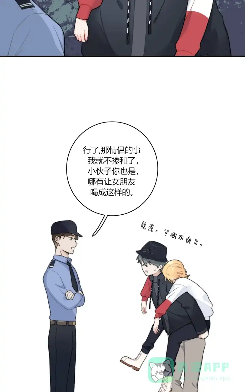 《喜欢也没用，没用也喜欢》第56话 第2页