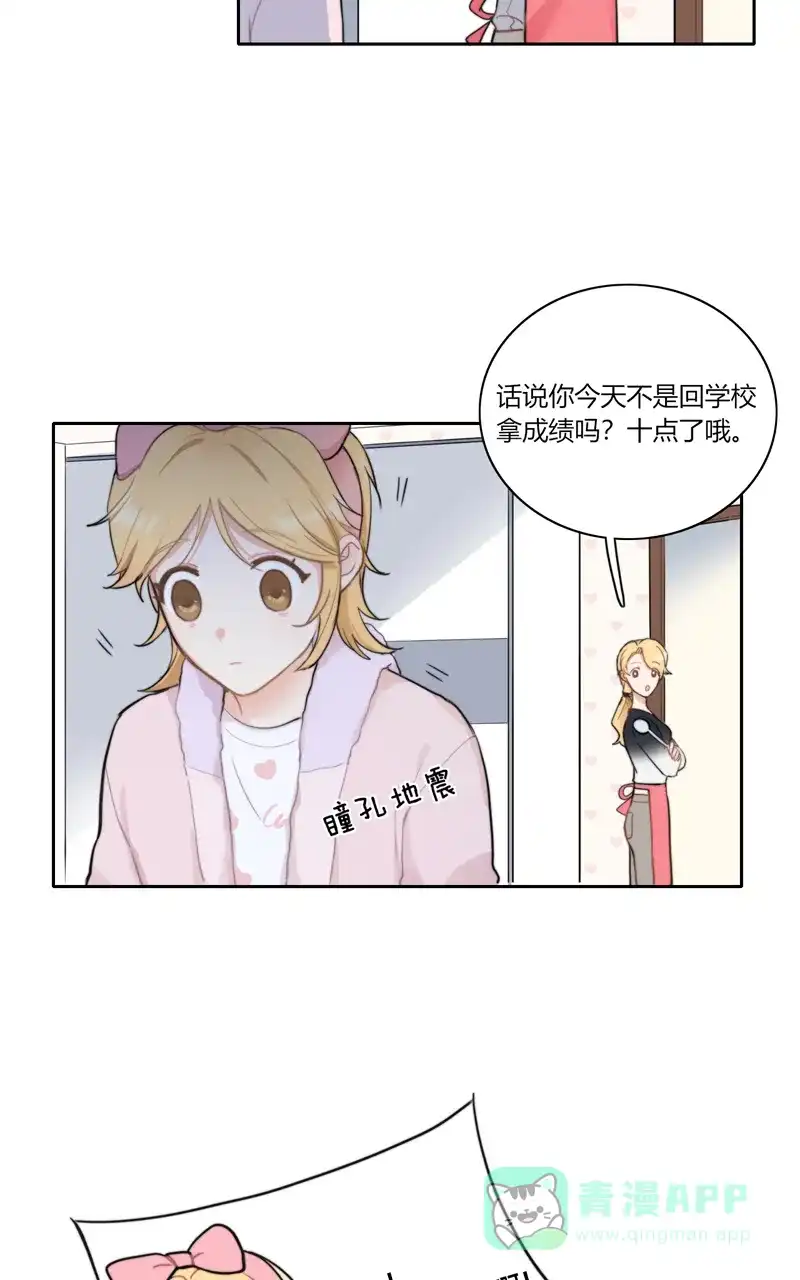 《喜欢也没用，没用也喜欢》第56话 第18页