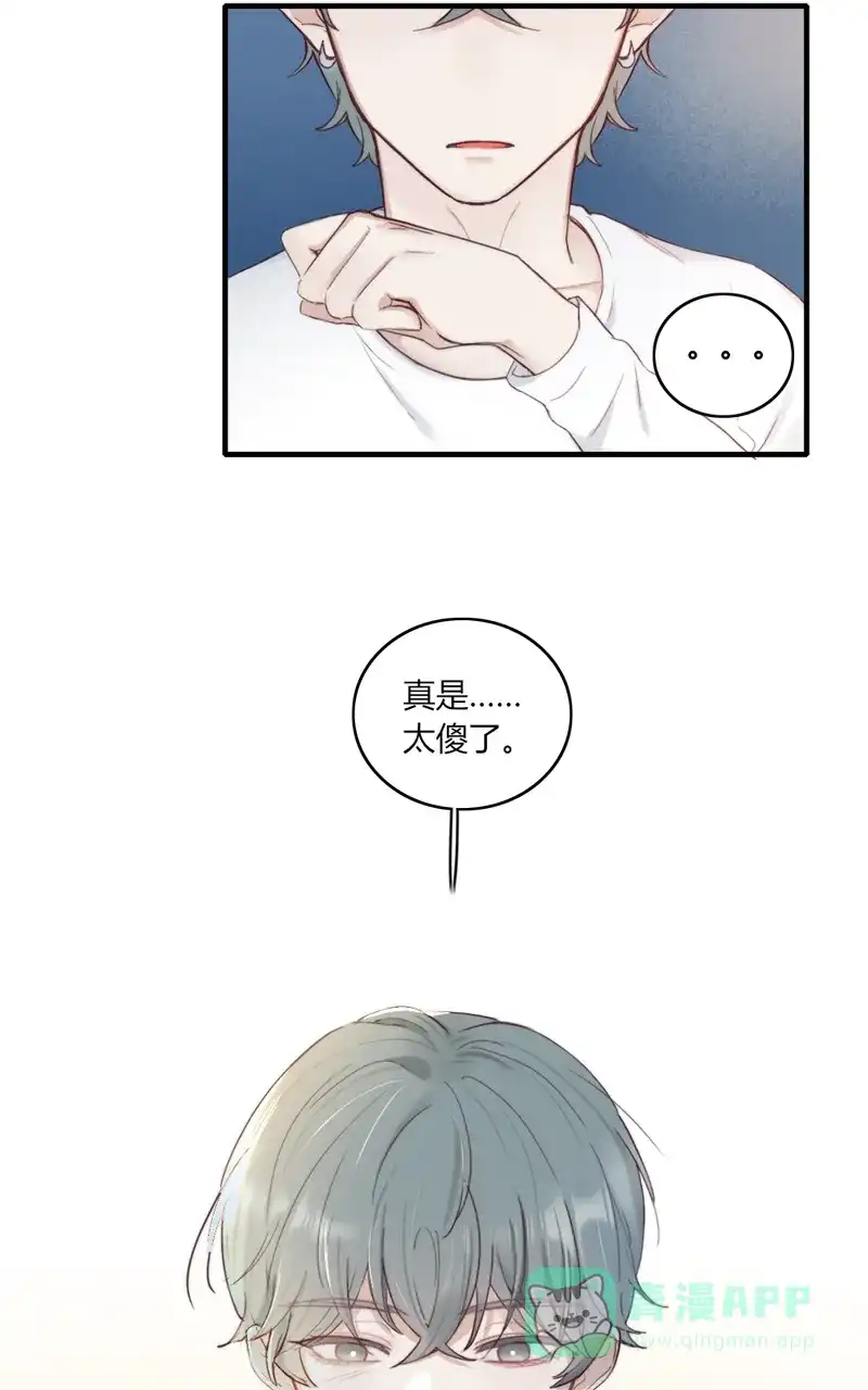 《喜欢也没用，没用也喜欢》第57话 第13页