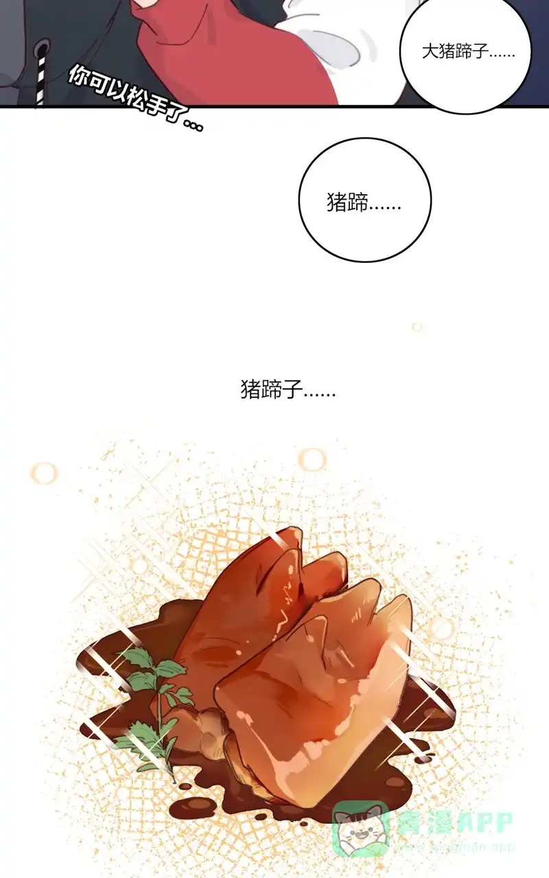 《喜欢也没用，没用也喜欢》第57话 第7页