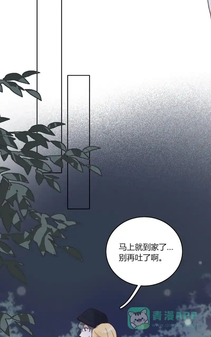 《喜欢也没用，没用也喜欢》第57话 第4页