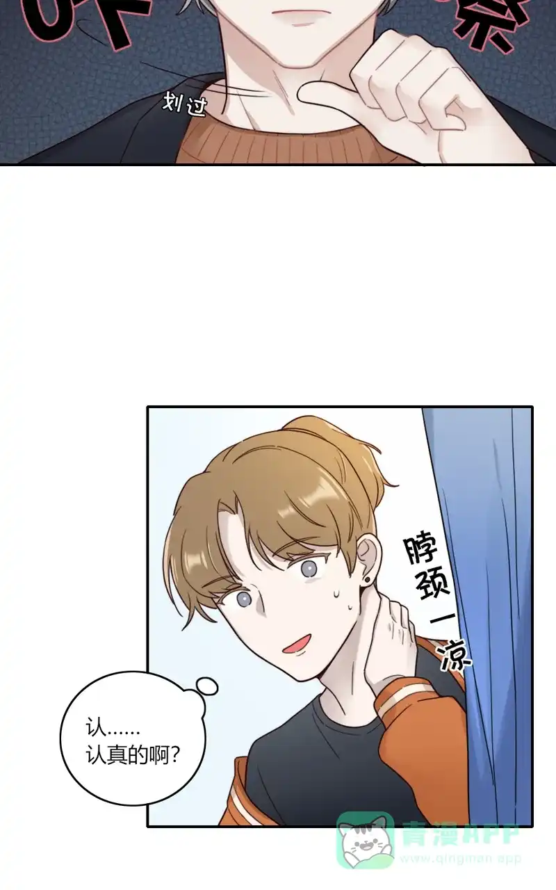 《喜欢也没用，没用也喜欢》第57话 第26页