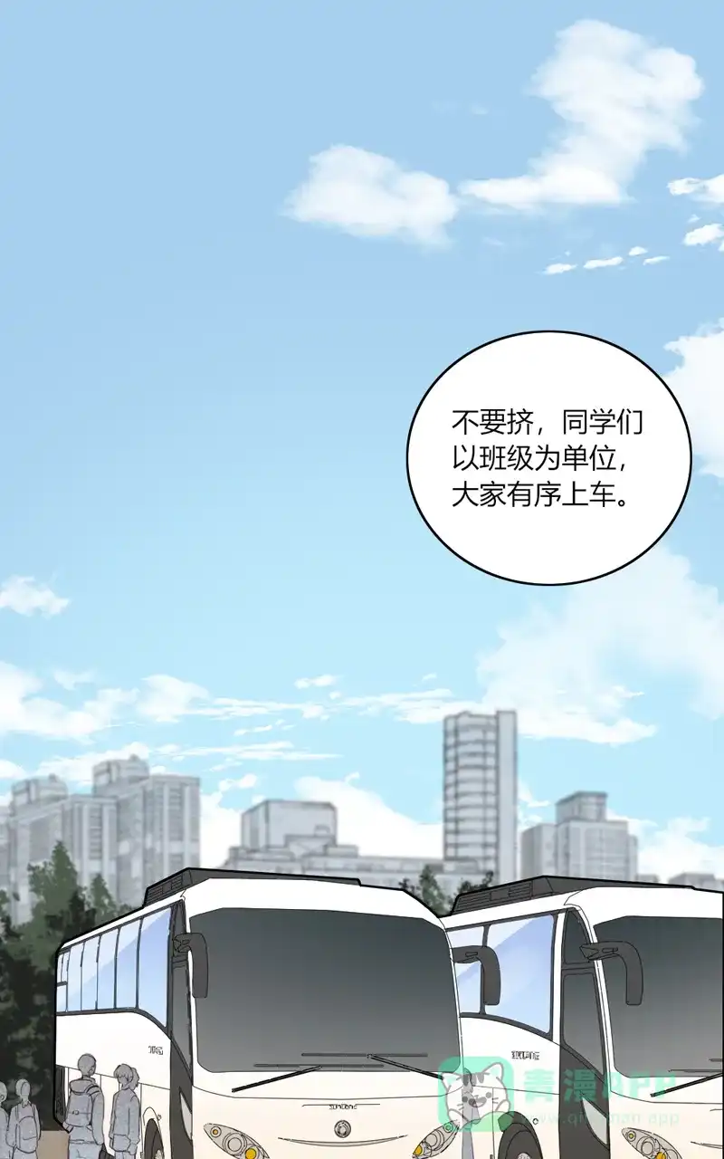 《喜欢也没用，没用也喜欢》第57话 第17页