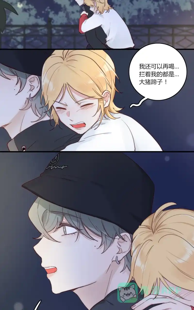 《喜欢也没用，没用也喜欢》第57话 第5页