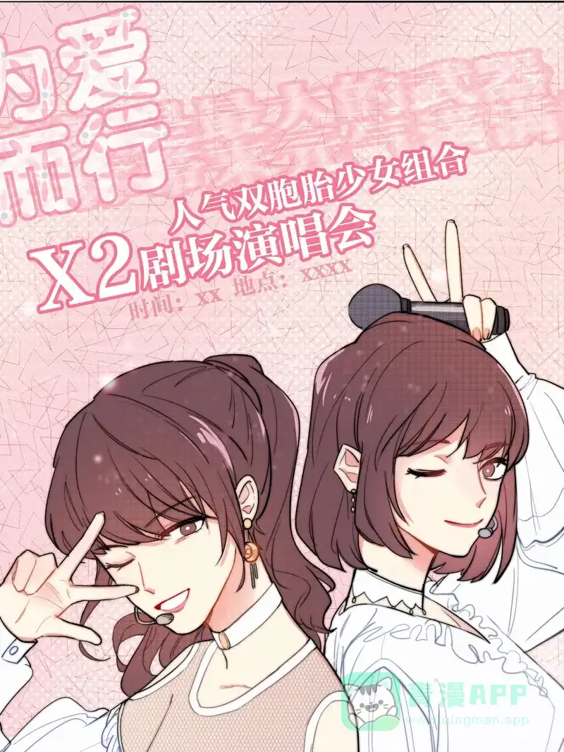 《喜欢也没用，没用也喜欢》第5话 第6页