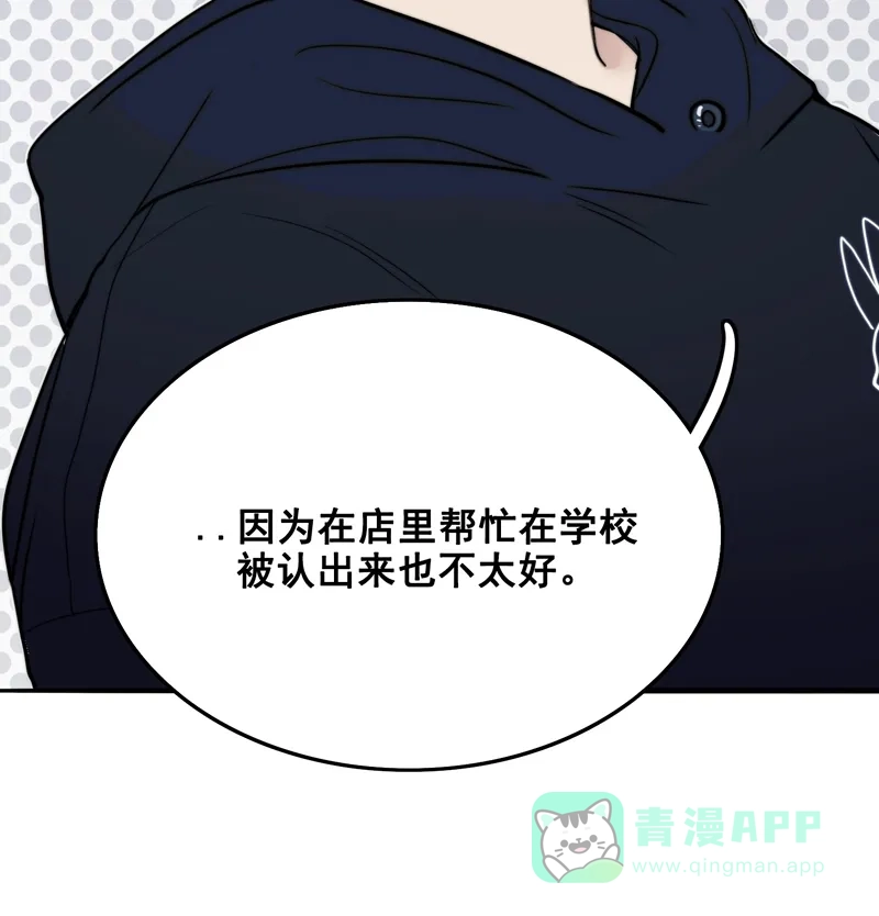 《喜欢也没用，没用也喜欢》第5话 第22页