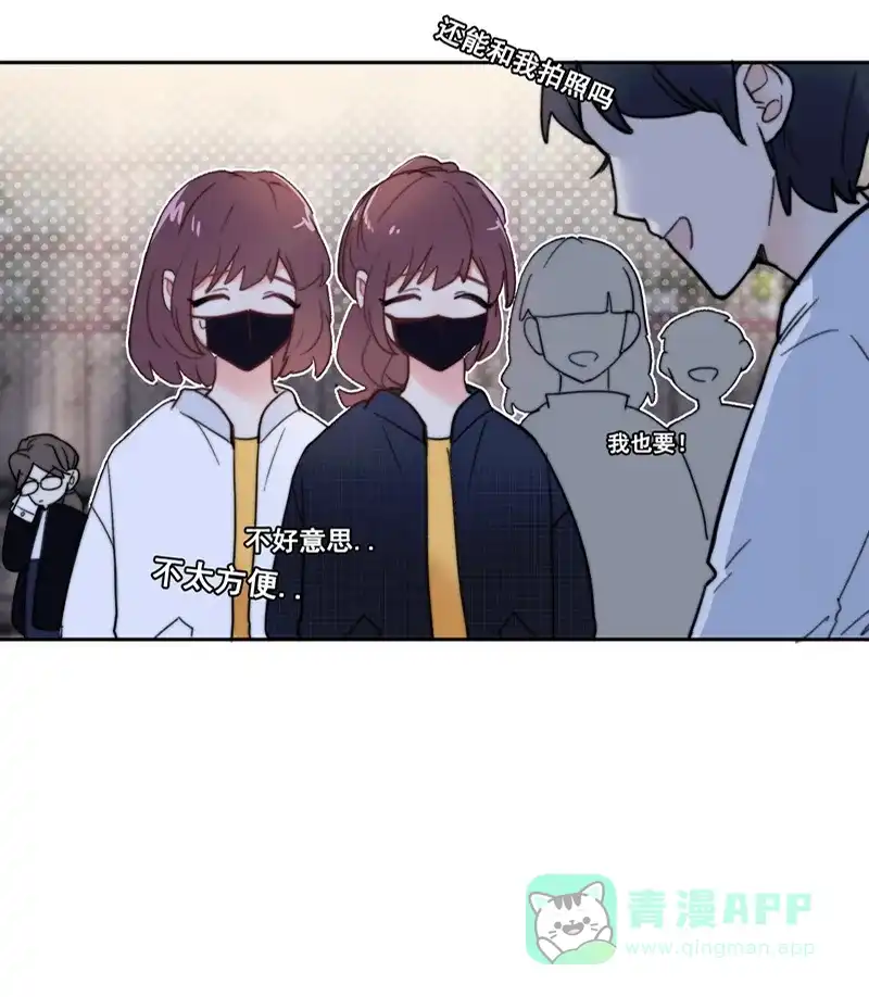 《喜欢也没用，没用也喜欢》第5话 第33页