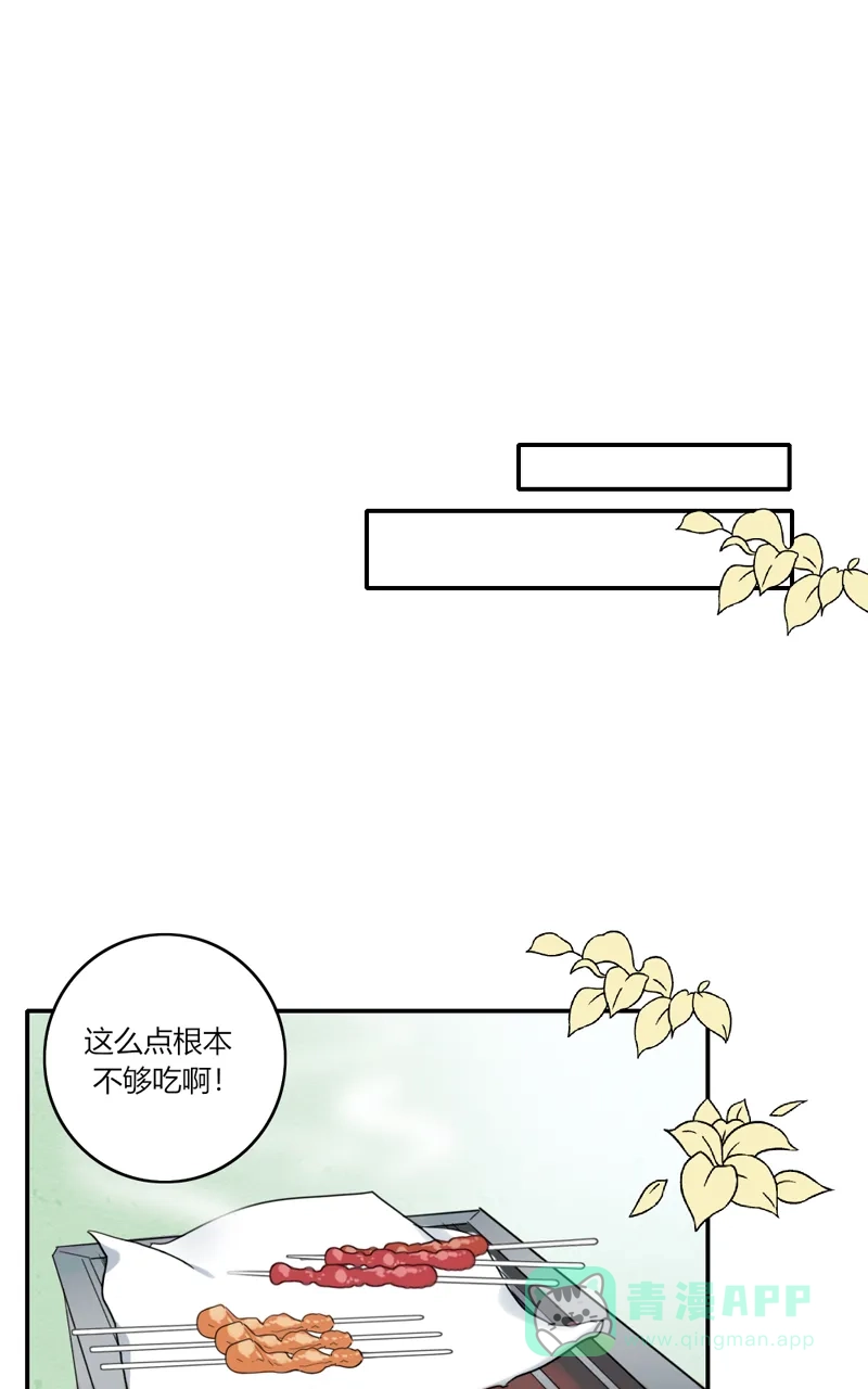 《喜欢也没用，没用也喜欢》第58话 第31页