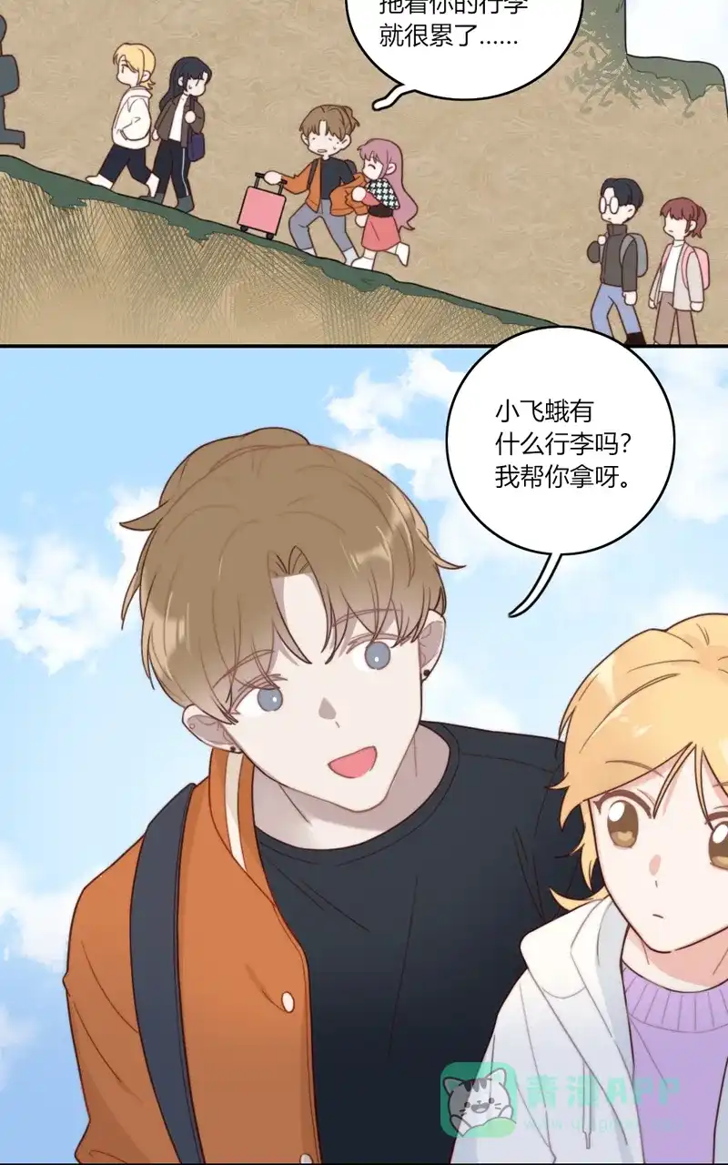 《喜欢也没用，没用也喜欢》第58话 第19页