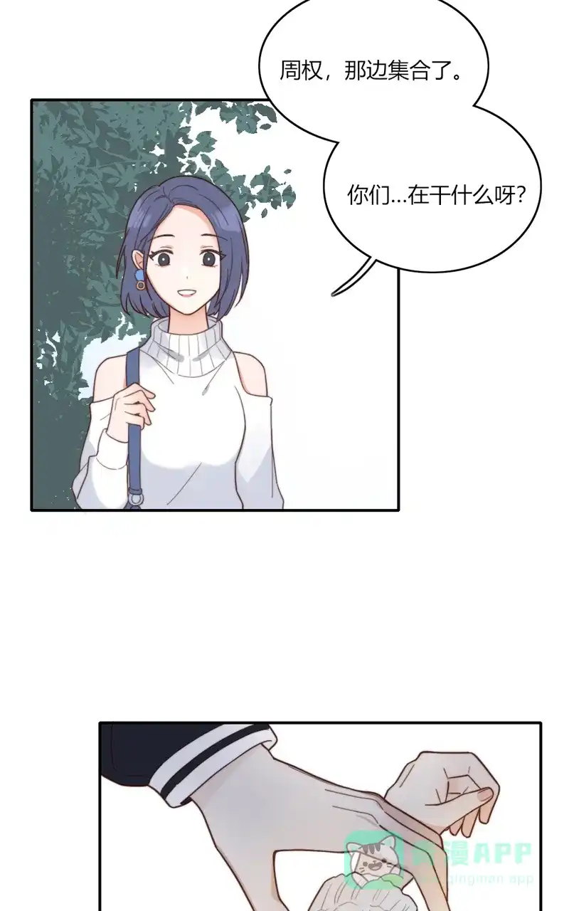 《喜欢也没用，没用也喜欢》第58话 第15页
