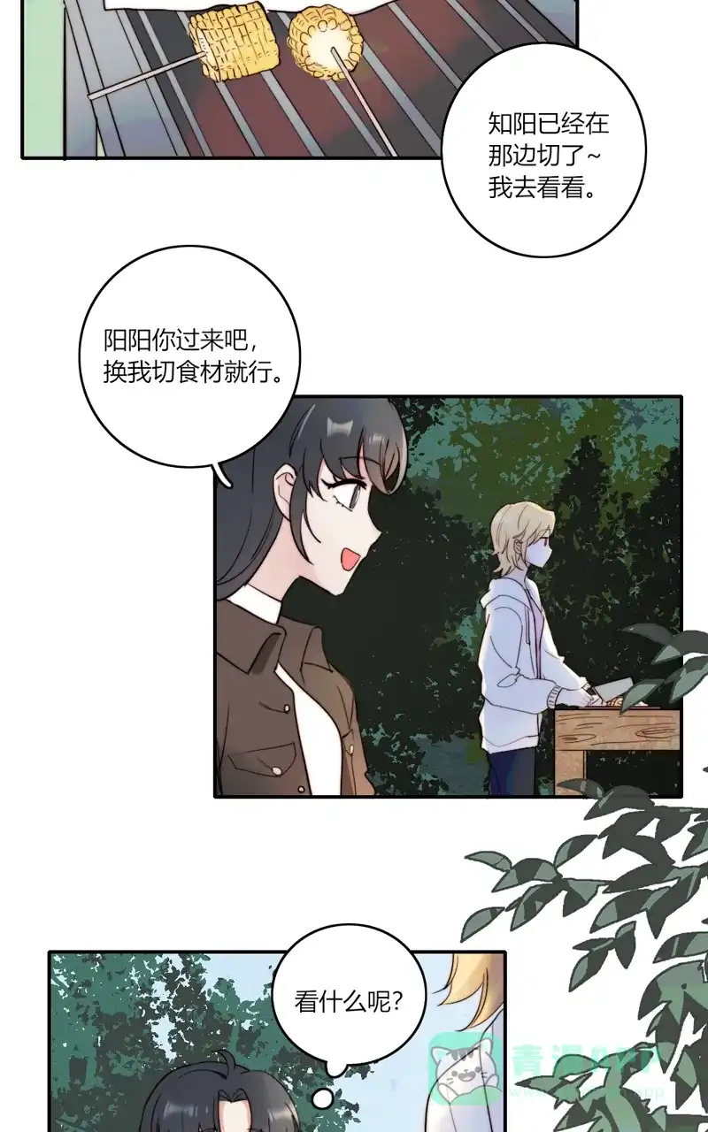 《喜欢也没用，没用也喜欢》第58话 第32页