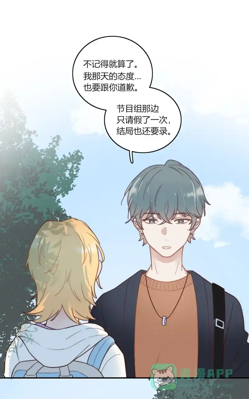 《喜欢也没用，没用也喜欢》第58话 第12页