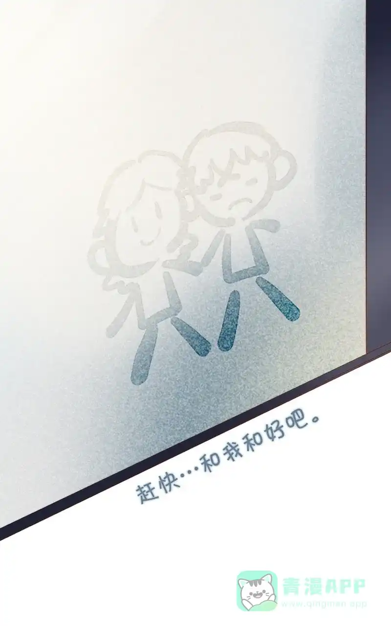 《喜欢也没用，没用也喜欢》第58话 第3页