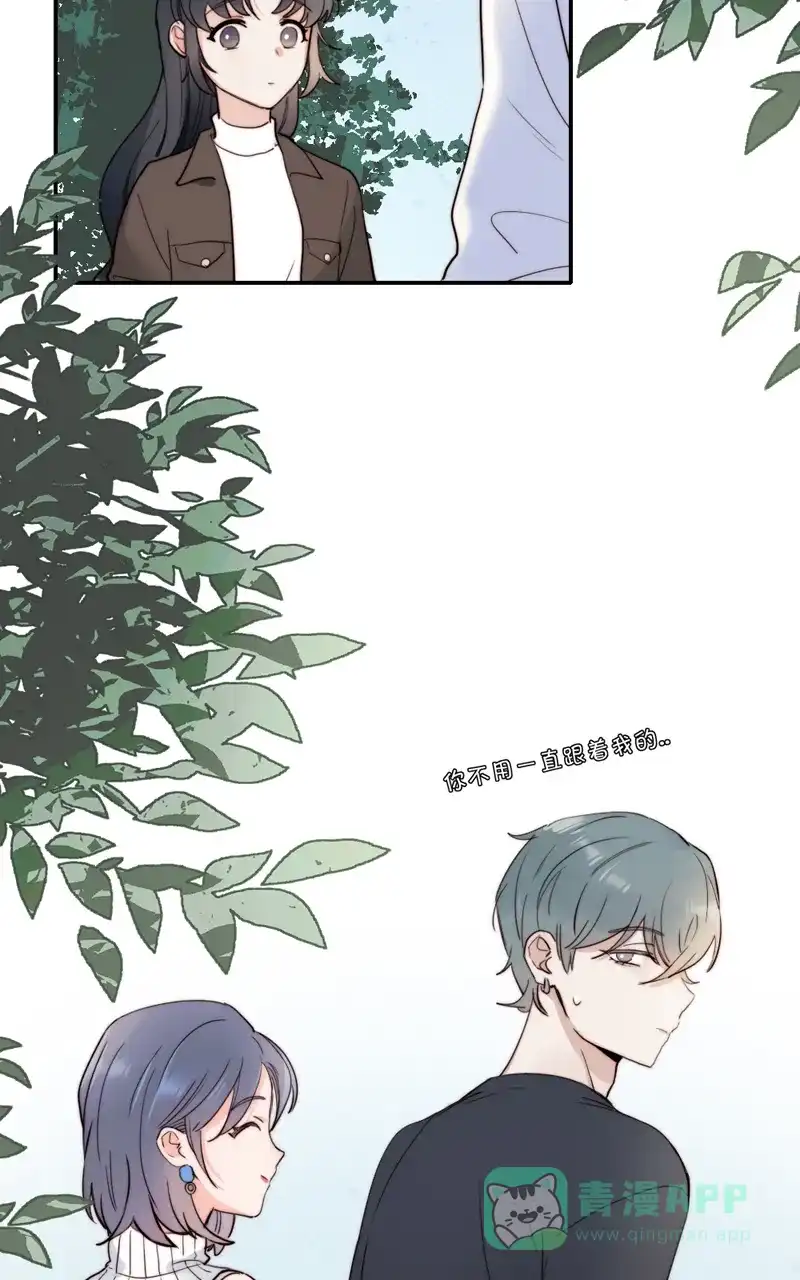 《喜欢也没用，没用也喜欢》第58话 第33页