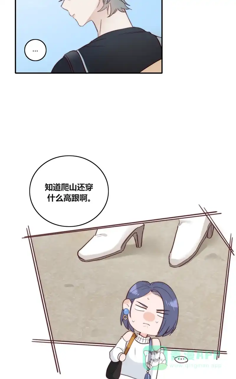 《喜欢也没用，没用也喜欢》第58话 第23页