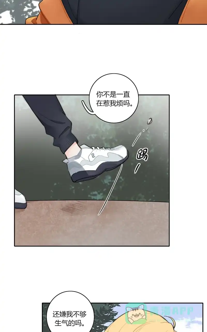 《喜欢也没用，没用也喜欢》第59话 第24页