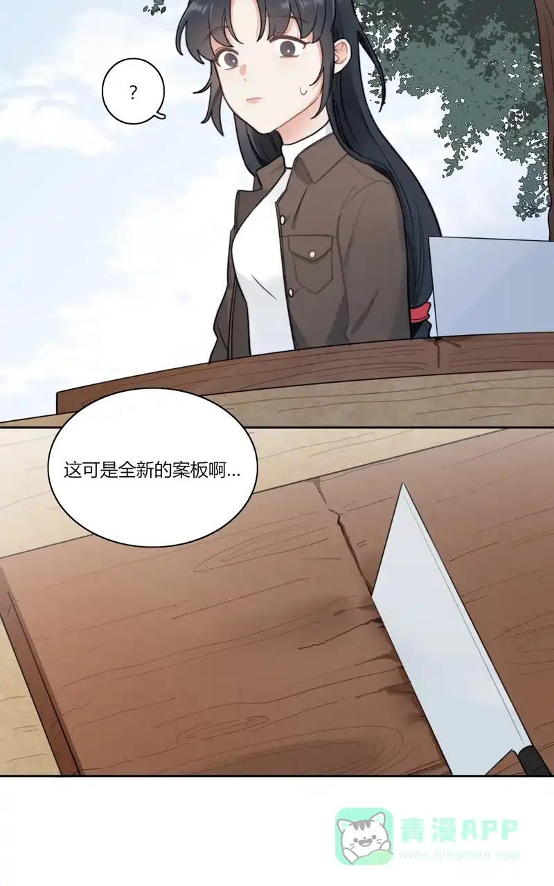 《喜欢也没用，没用也喜欢》第59话 第2页