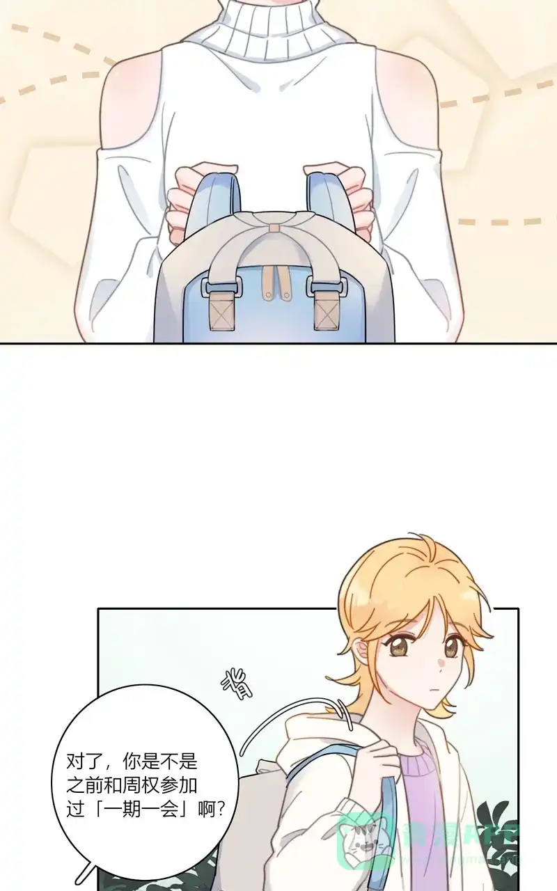 《喜欢也没用，没用也喜欢》第59话 第29页