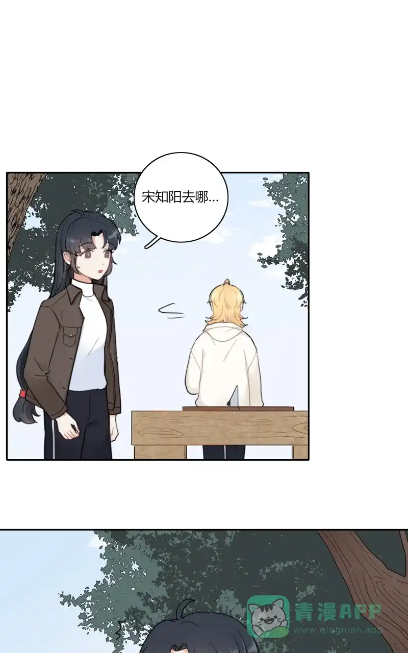 《喜欢也没用，没用也喜欢》第59话 第1页