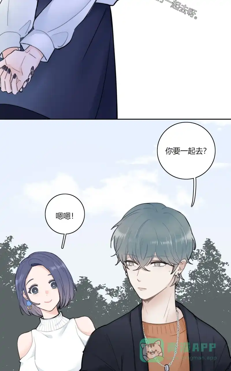 《喜欢也没用，没用也喜欢》第59话 第8页