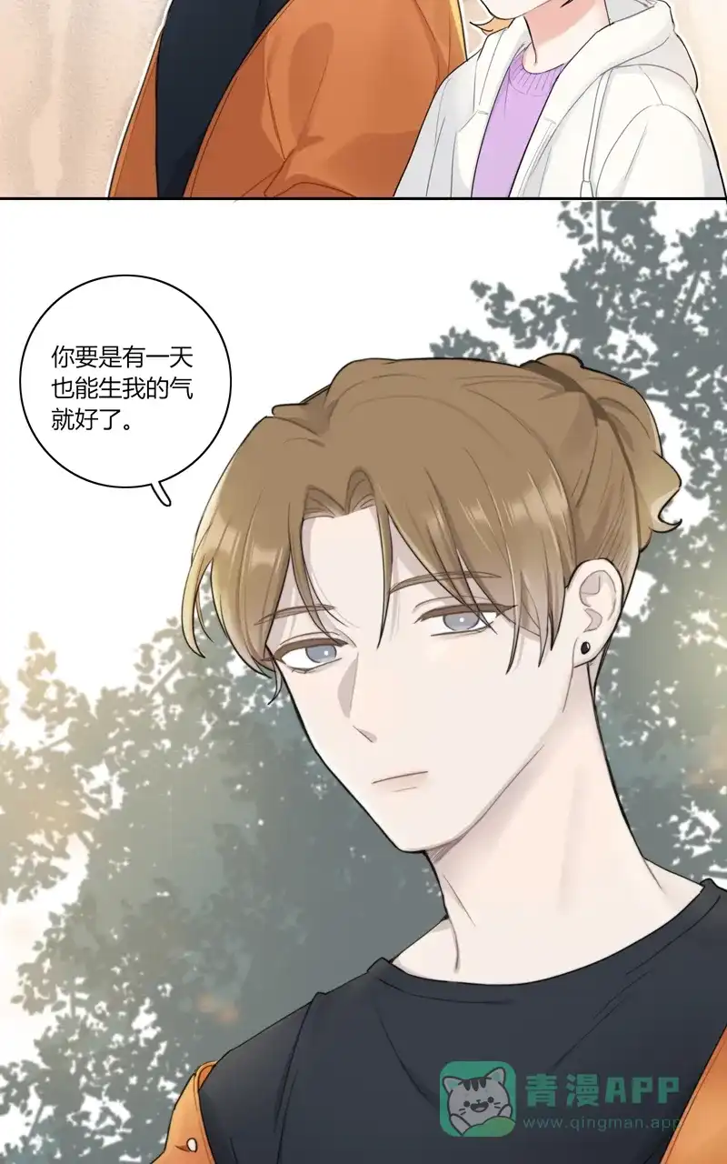 《喜欢也没用，没用也喜欢》第59话 第23页