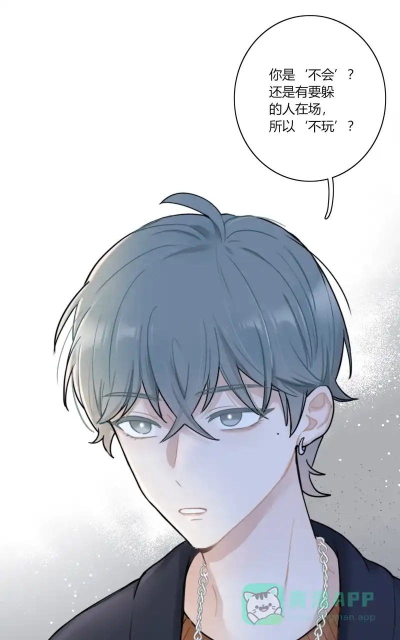 《喜欢也没用，没用也喜欢》第59话 第35页