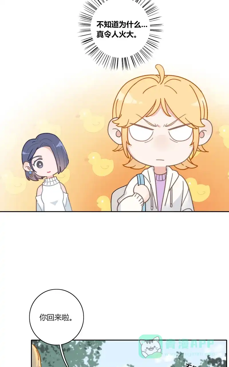 《喜欢也没用，没用也喜欢》第59话 第31页