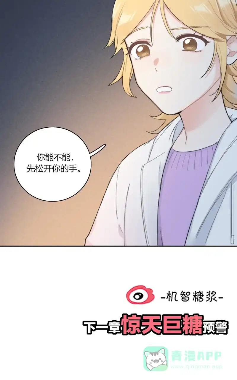《喜欢也没用，没用也喜欢》第60话 第36页