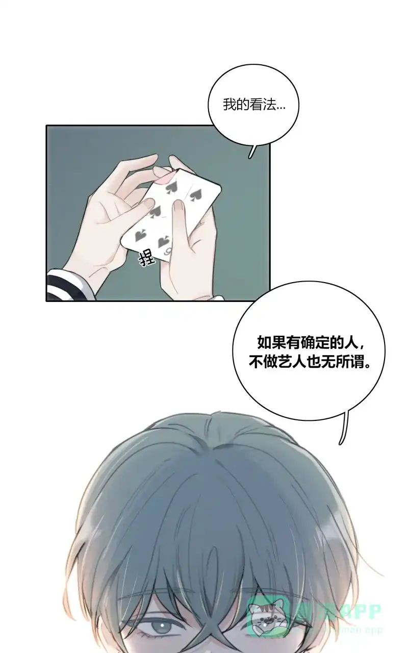 《喜欢也没用，没用也喜欢》第60话 第22页