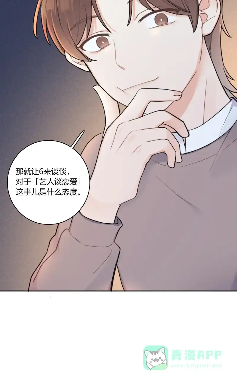 《喜欢也没用，没用也喜欢》第60话 第21页