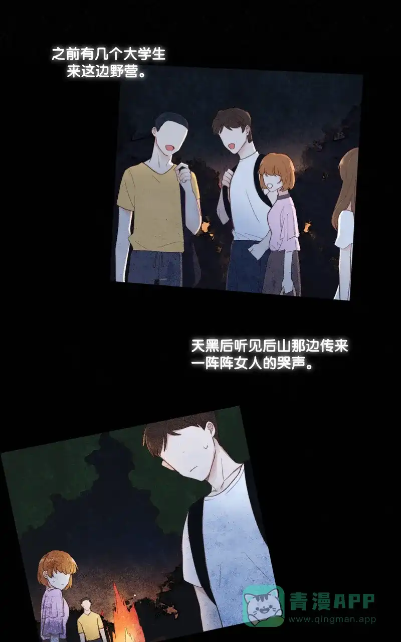 《喜欢也没用，没用也喜欢》第60话 第29页