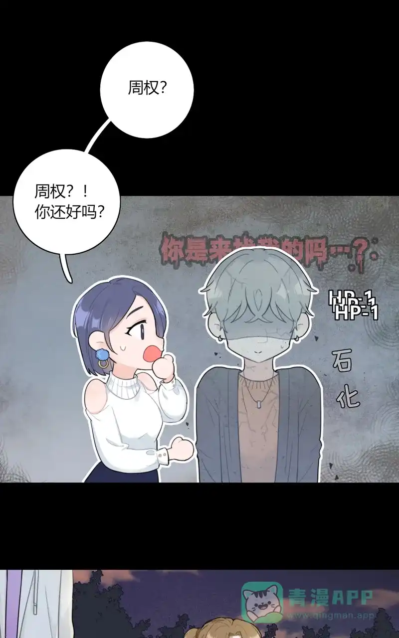 《喜欢也没用，没用也喜欢》第61话  第6页