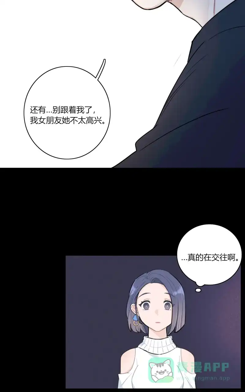 《喜欢也没用，没用也喜欢》第61话  第16页