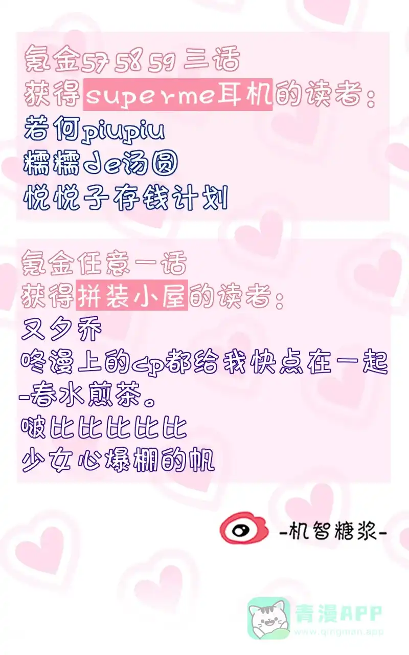《喜欢也没用，没用也喜欢》第61话  第41页