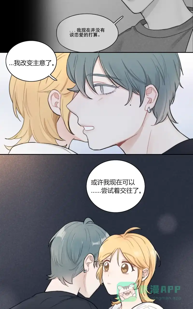 《喜欢也没用，没用也喜欢》第61话  第38页