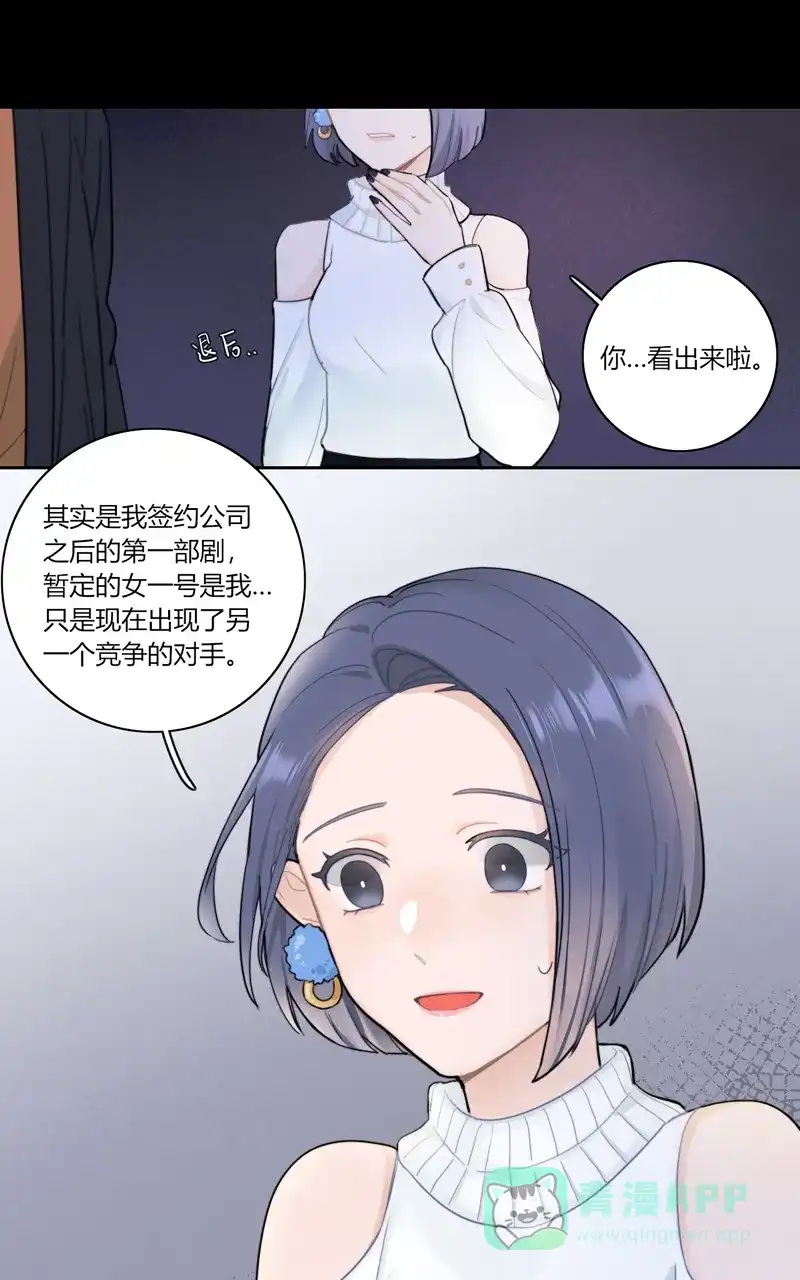 《喜欢也没用，没用也喜欢》第61话  第12页