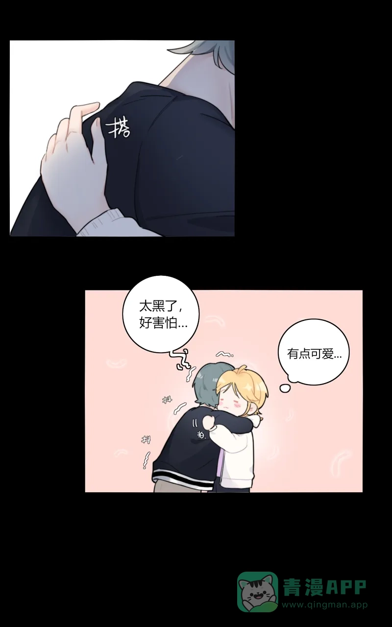 《喜欢也没用，没用也喜欢》第61话  第32页