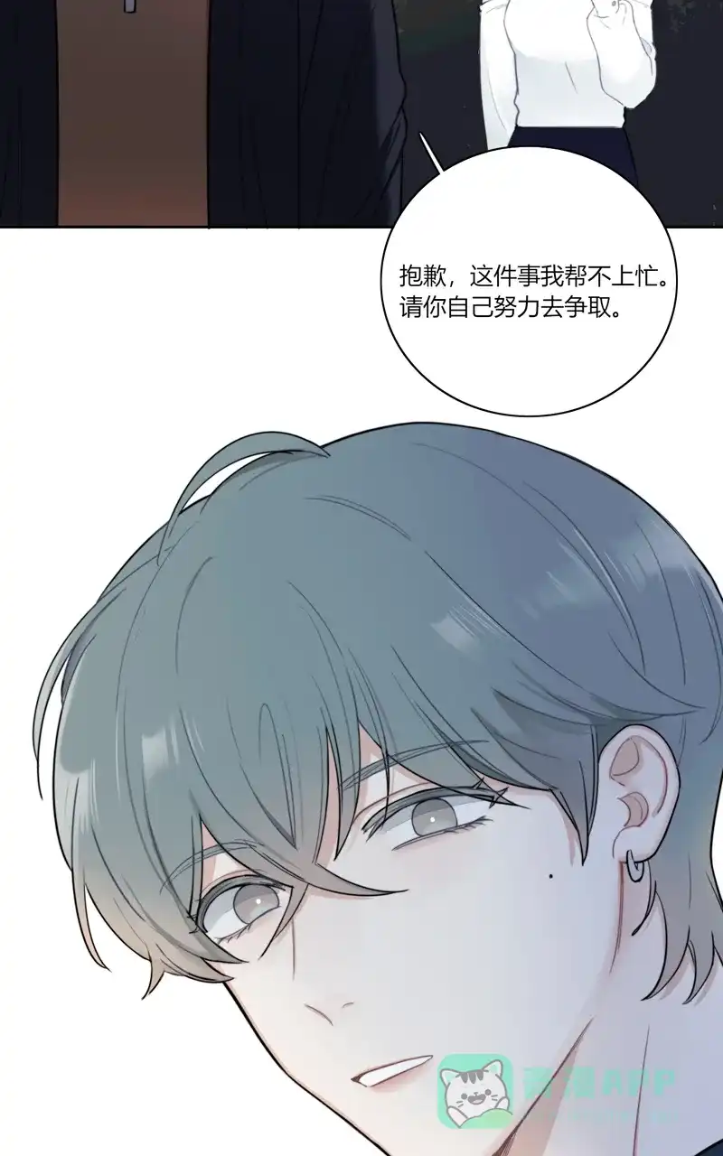 《喜欢也没用，没用也喜欢》第61话  第15页