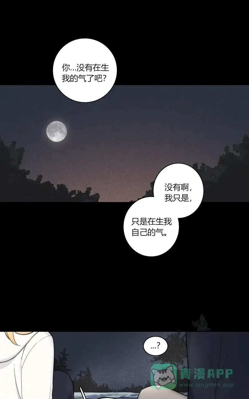 《喜欢也没用，没用也喜欢》第61话  第33页