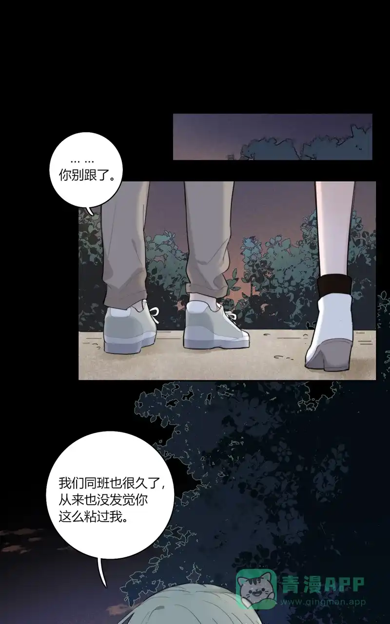 《喜欢也没用，没用也喜欢》第61话  第10页