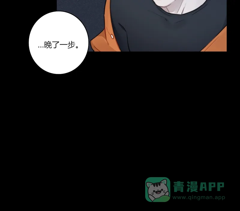 《喜欢也没用，没用也喜欢》第61话  第40页