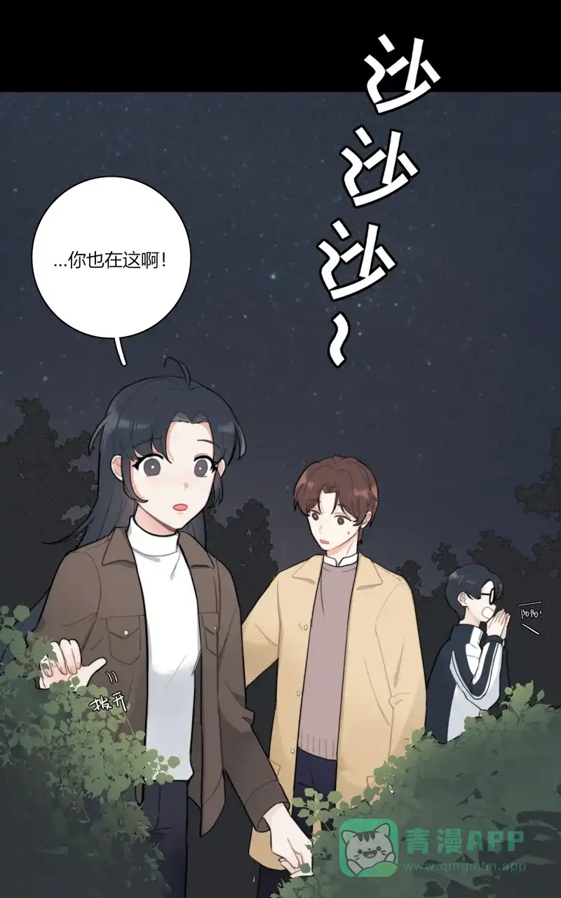 《喜欢也没用，没用也喜欢》第61话  第22页