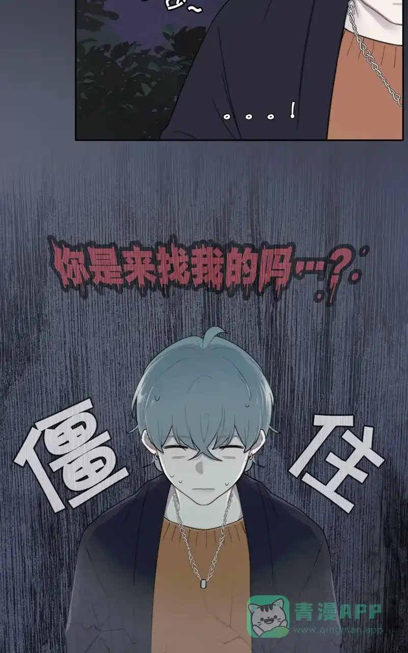 《喜欢也没用，没用也喜欢》第61话  第20页
